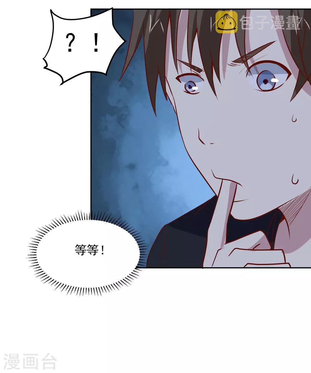 第97话 绑架23