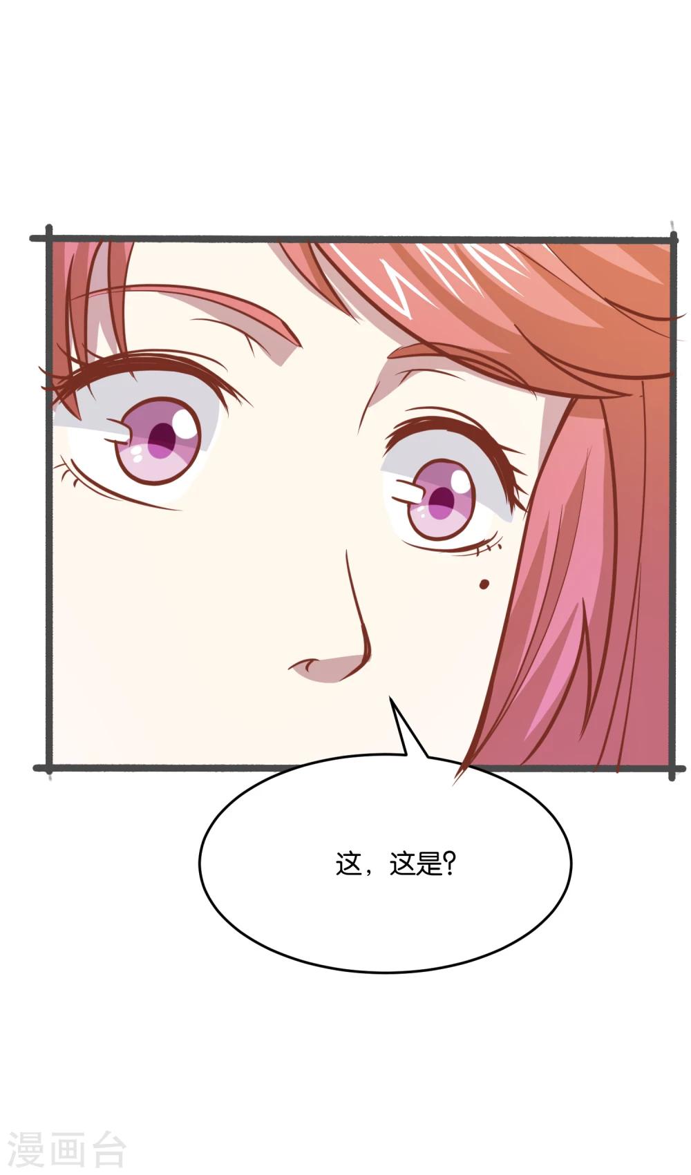 第27话 大人物是谁？41