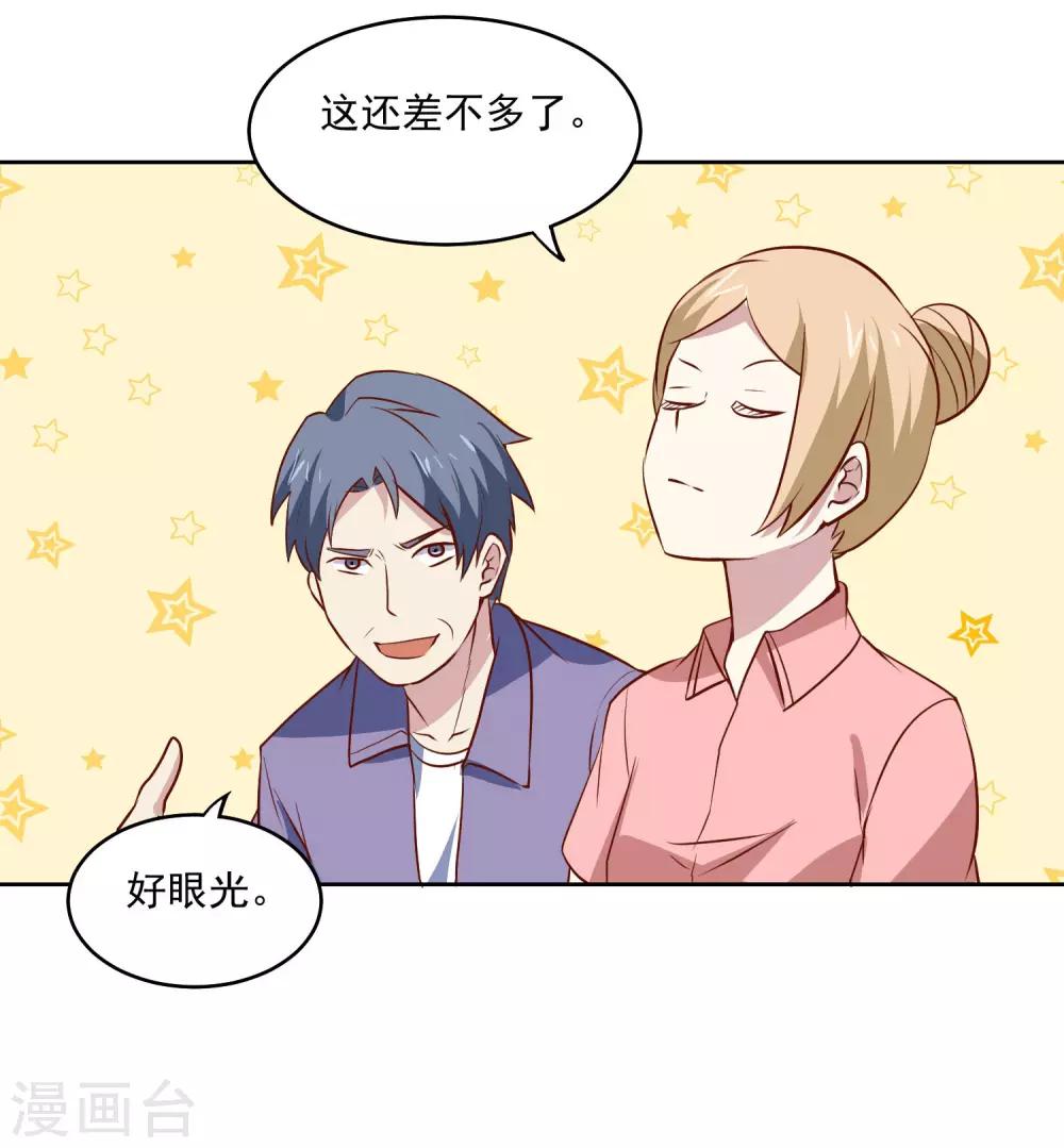 第84话 出事了15