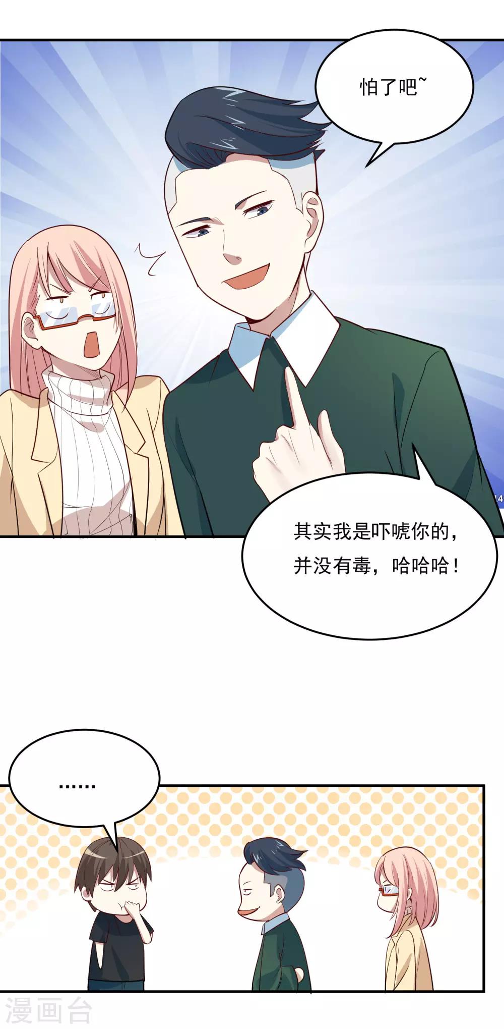 第53话 他也会气疗术？3