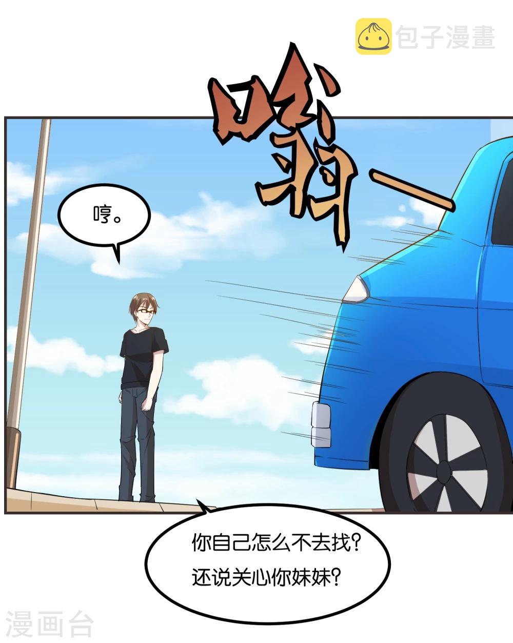 第16话 去清水湖9