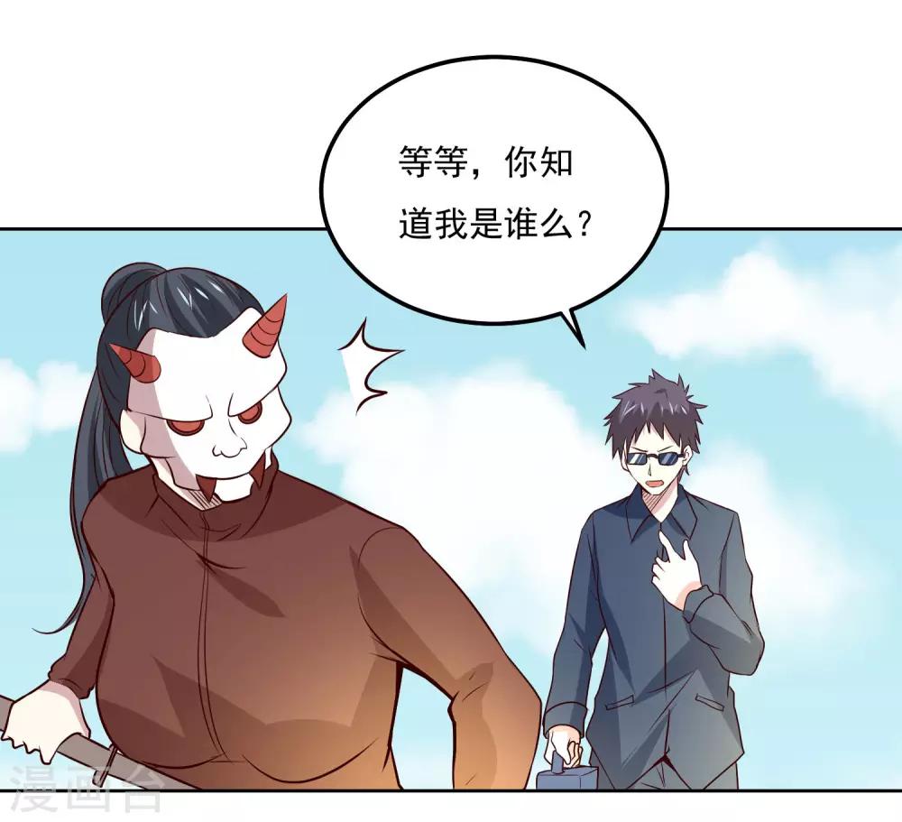 第107话 诧异3
