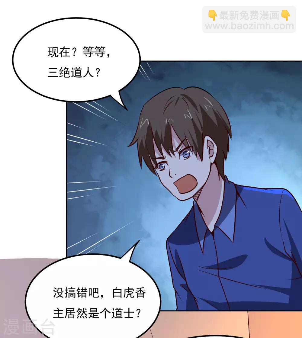 第114话 冒险8