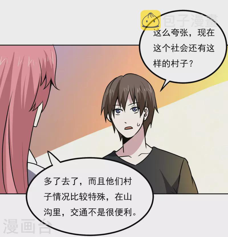 第149话 争风吃醋23