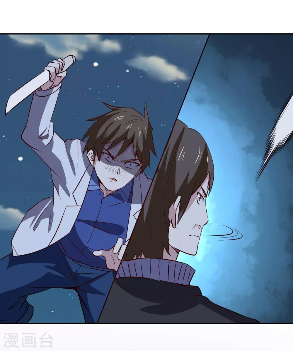 第102话 偷袭19