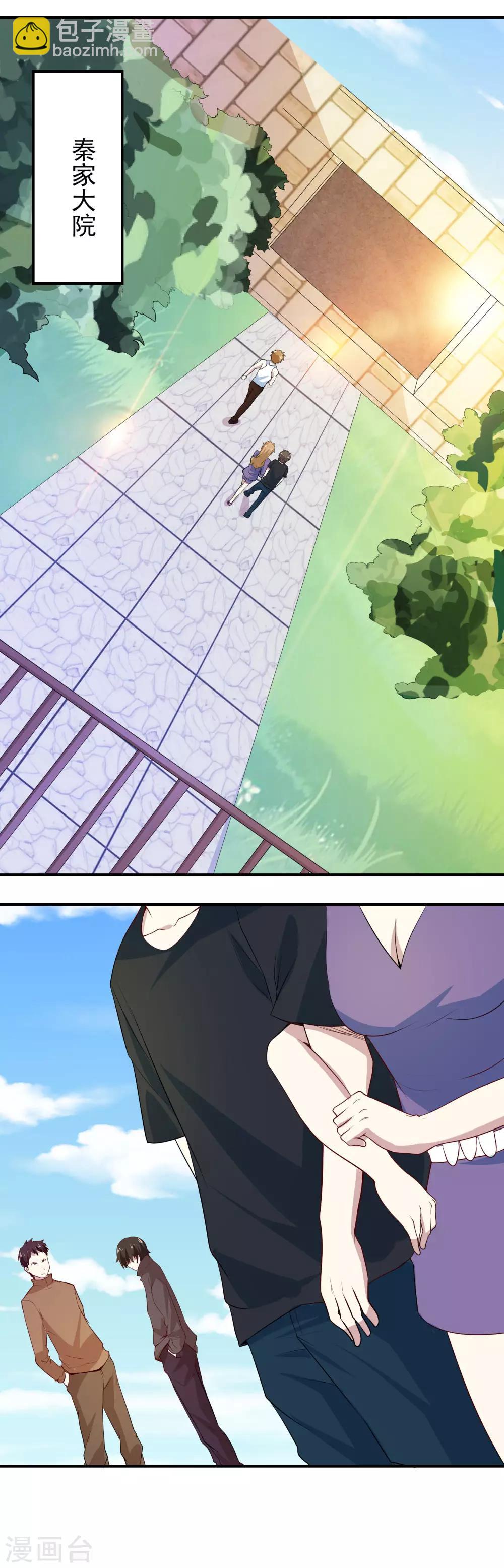 第67话 道场救人2