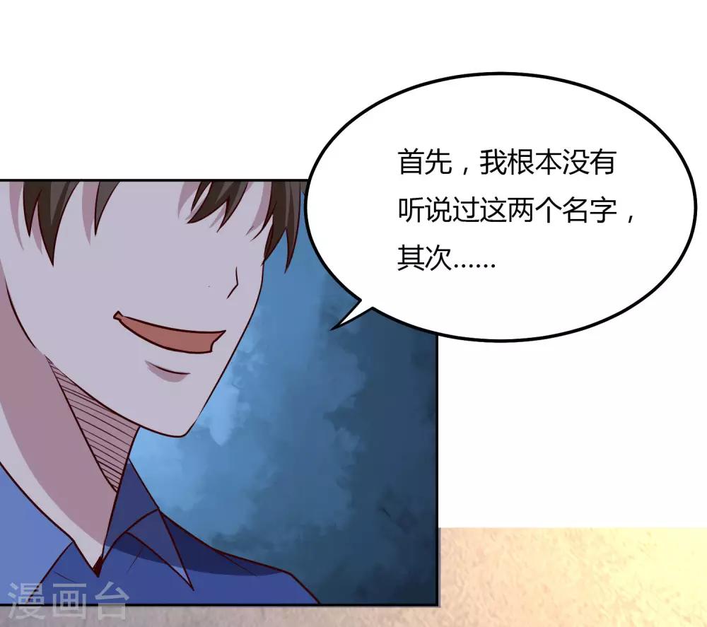 第115话 正面交锋11