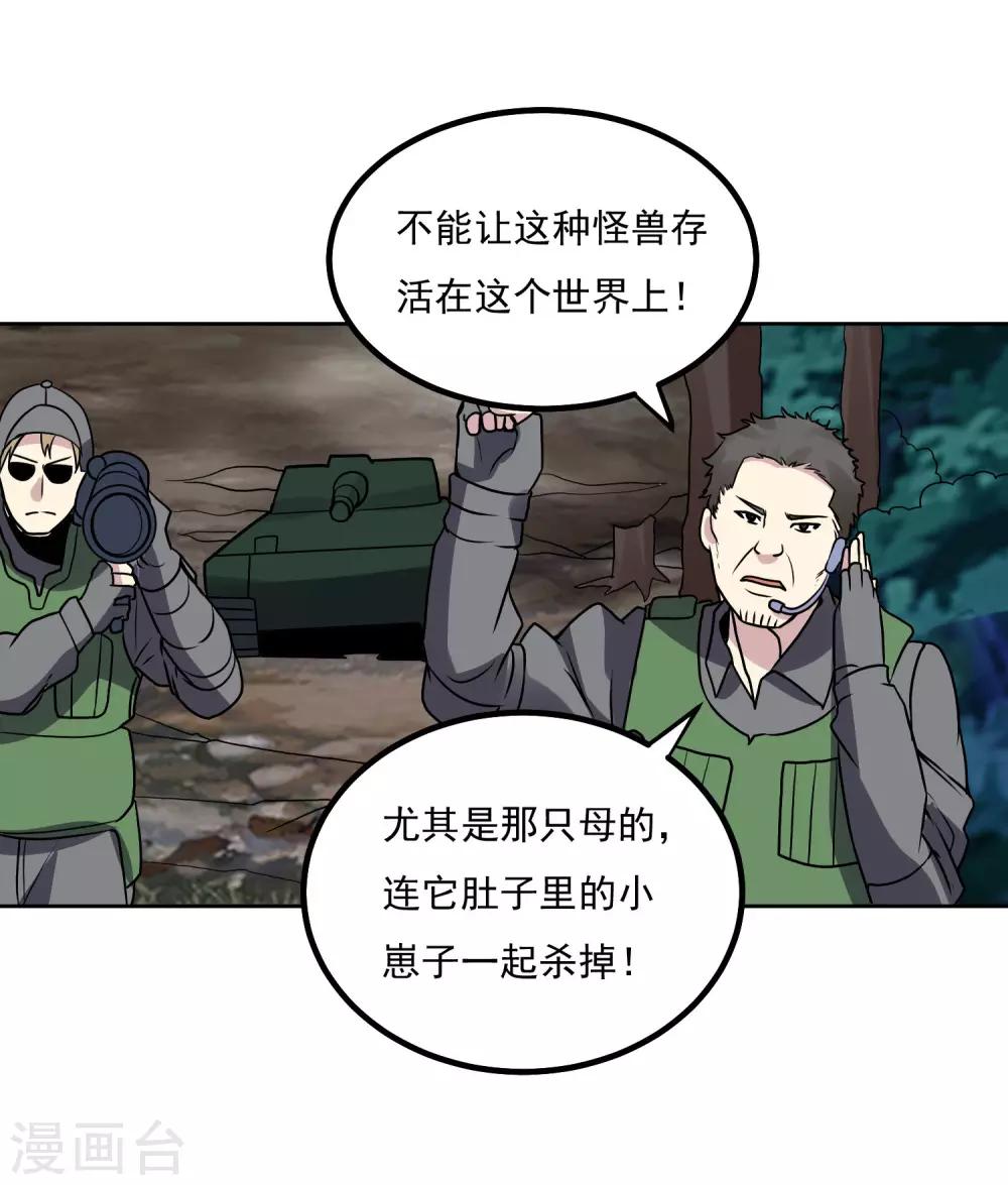 第141话 性命攸关20