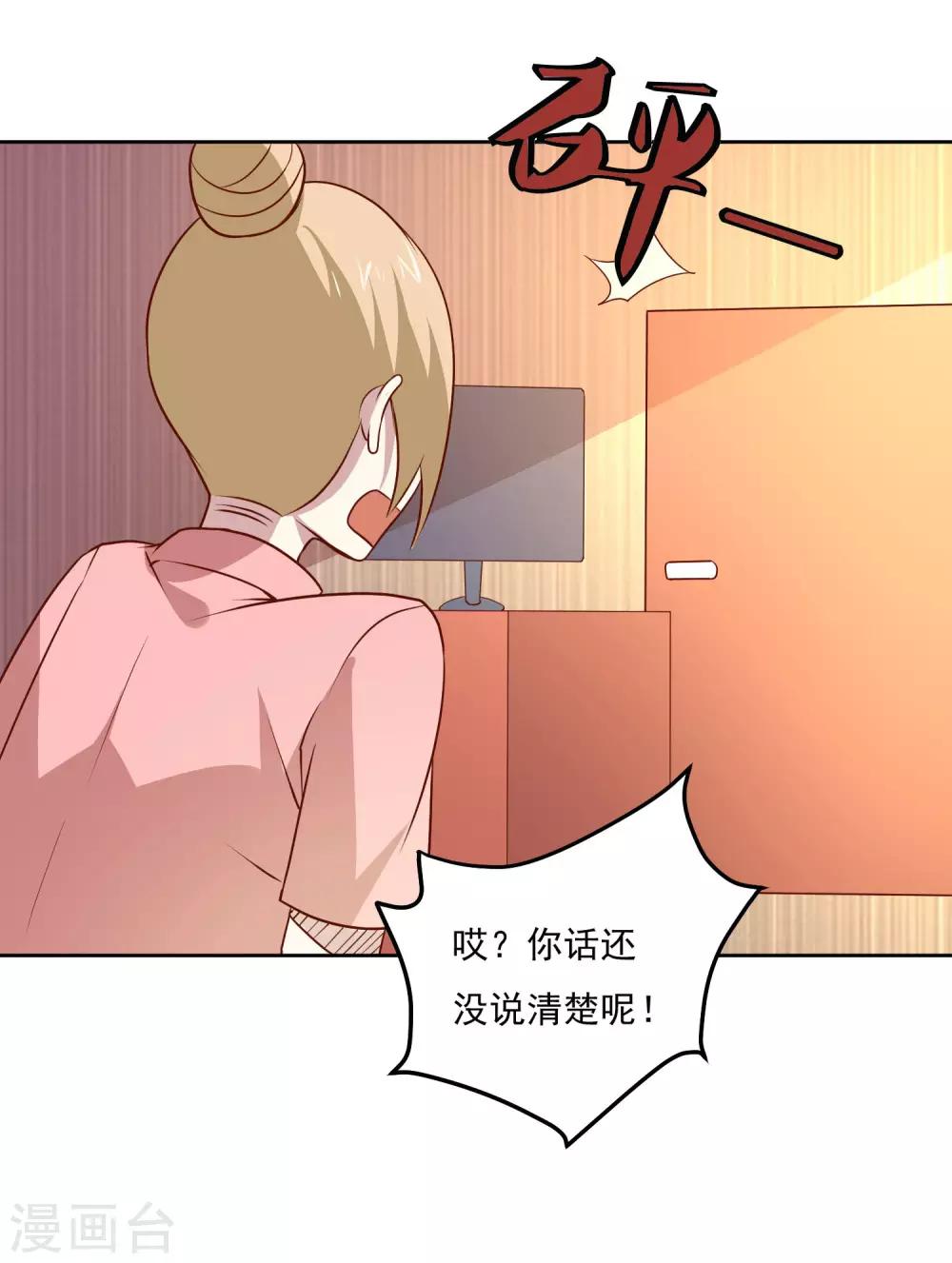 第84话 出事了25