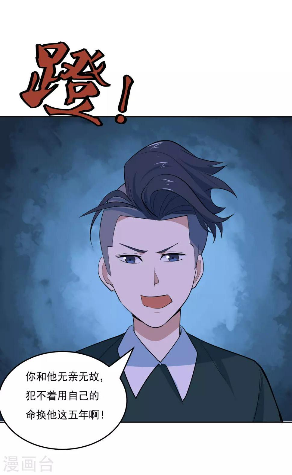 第55话 开八门10