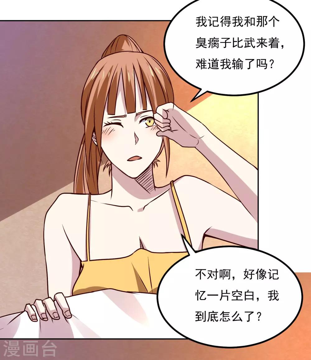 第119话 失控4