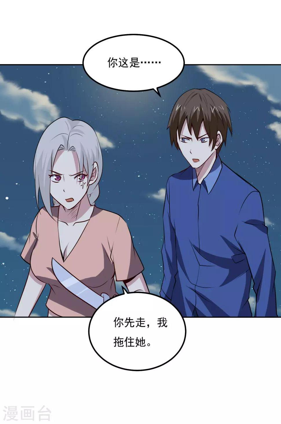 第105话 两个女人的战争13