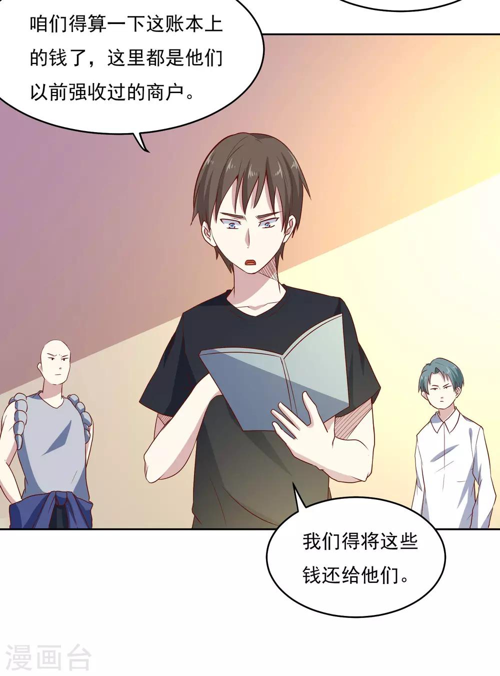 第88话 你是哪来的？16