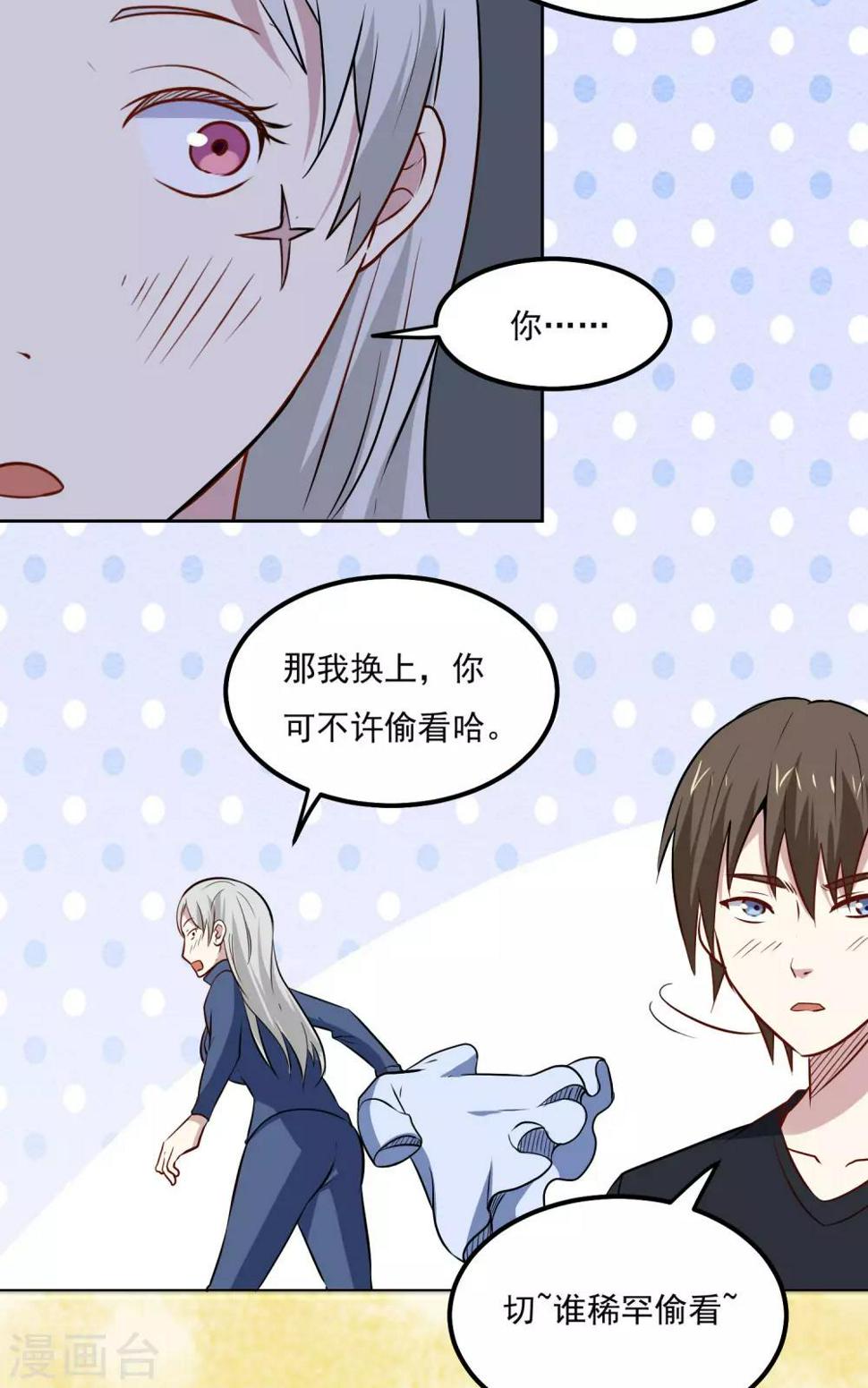 第96话 暗中观察20