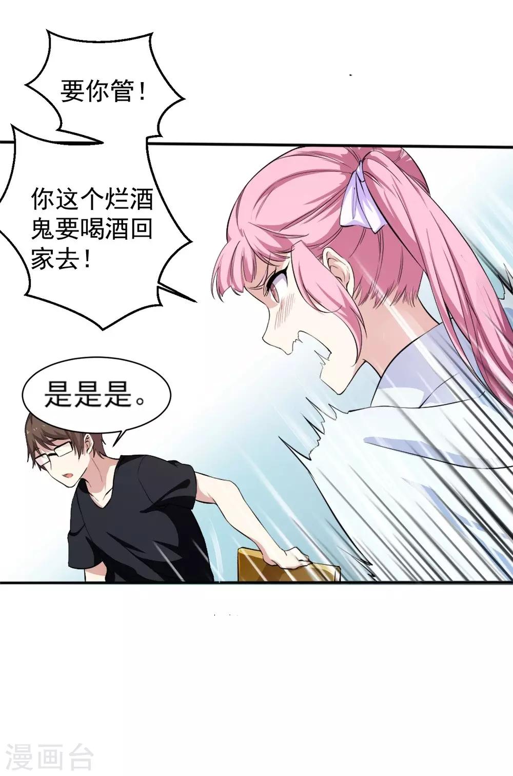 第4话 美女相救16