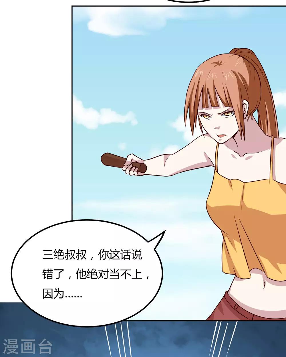 第117话 干架了！11