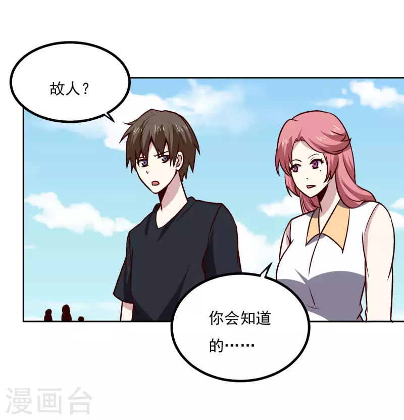 第150话 重逢3