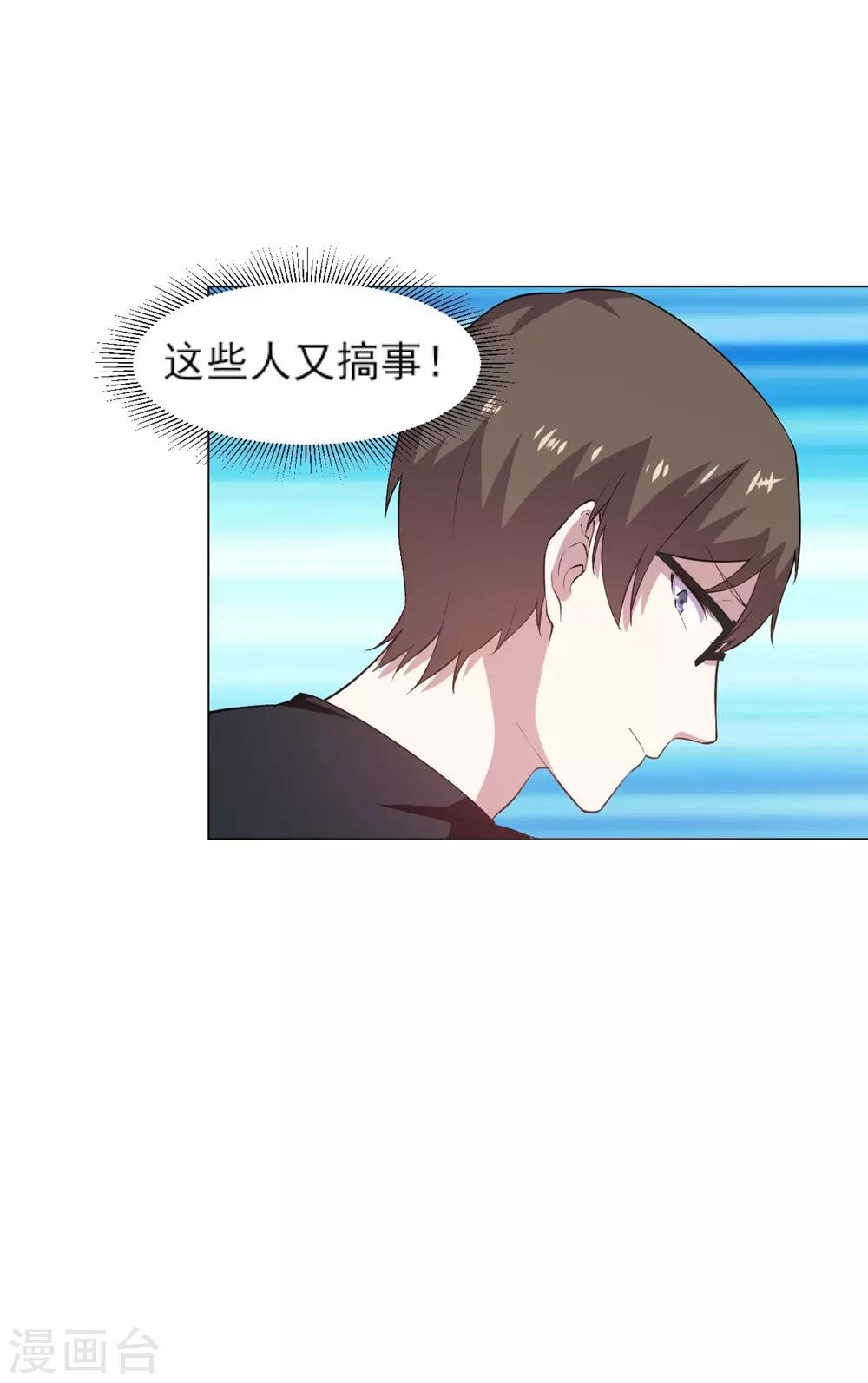 第6话 混混闹事25