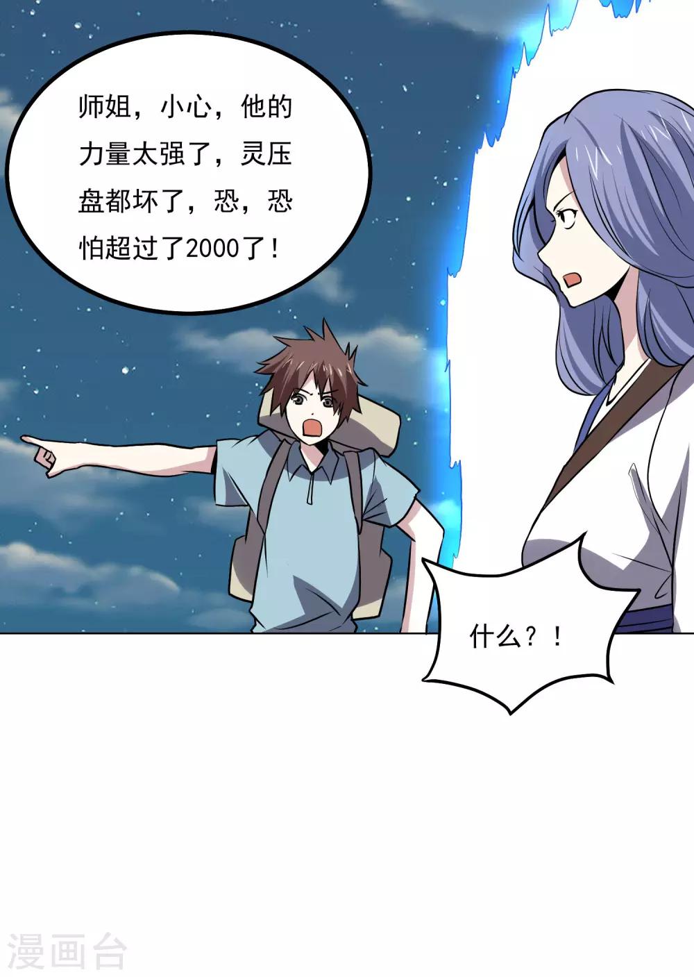 第140话 单挑29