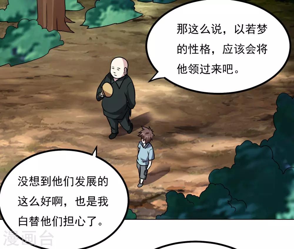 第145话 帮忙？20
