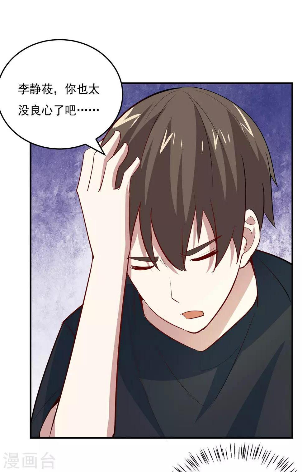 第53话 他也会气疗术？16