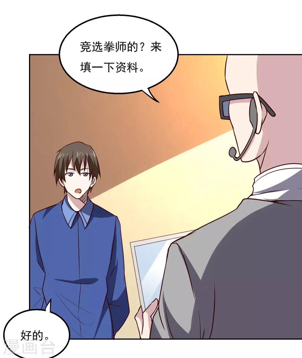 第121话 对杀22