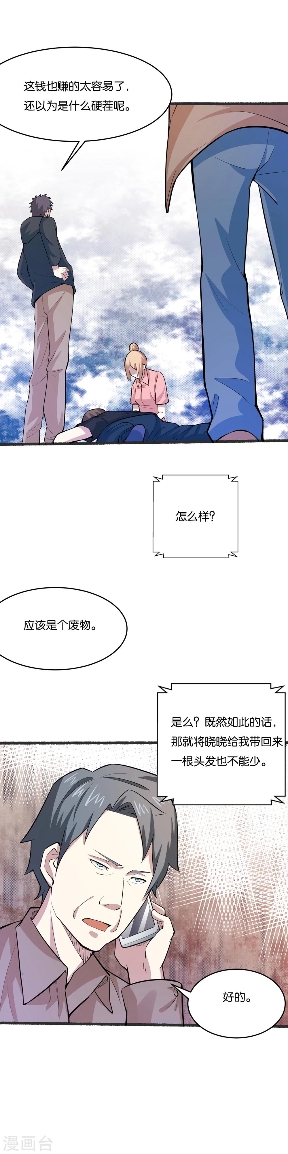 第29话 一波未平一波又起14