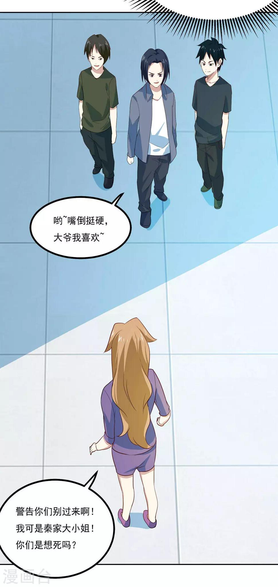 第62话 英雄救美？13