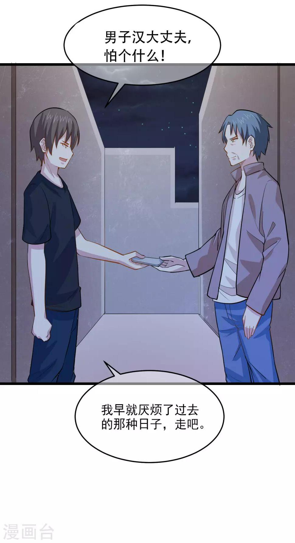 第33话 准备闯荡龙和集团39