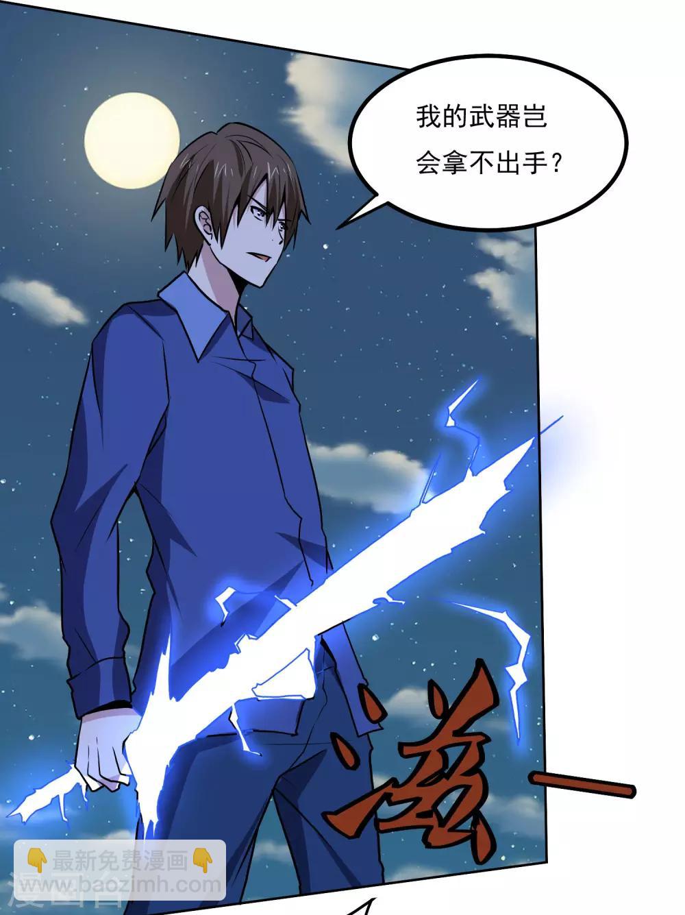 第140话 单挑9