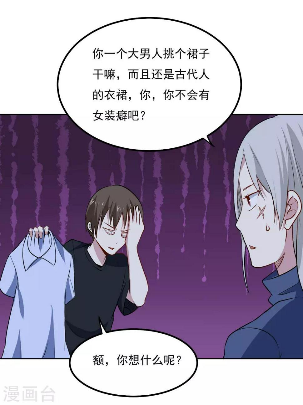 第96话 暗中观察16