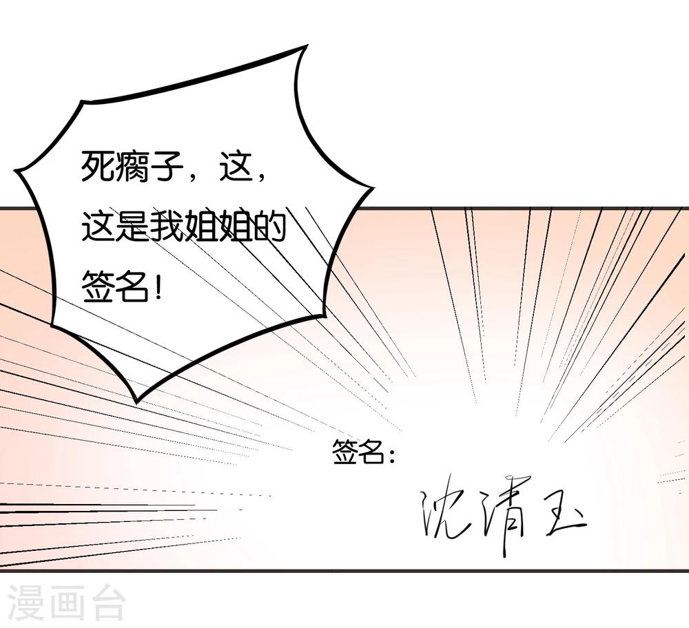 第20话 变废为宝，发家致富13