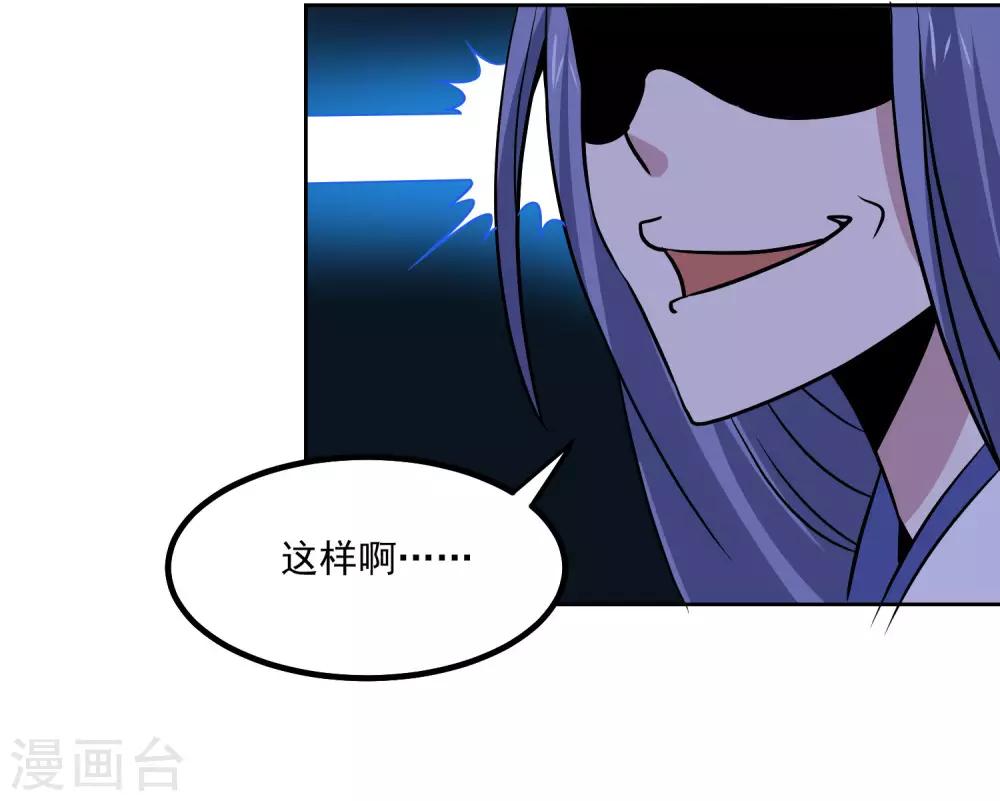 第143话 疑惑24