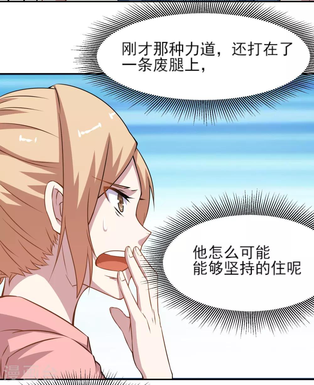 第8话 天残脚21