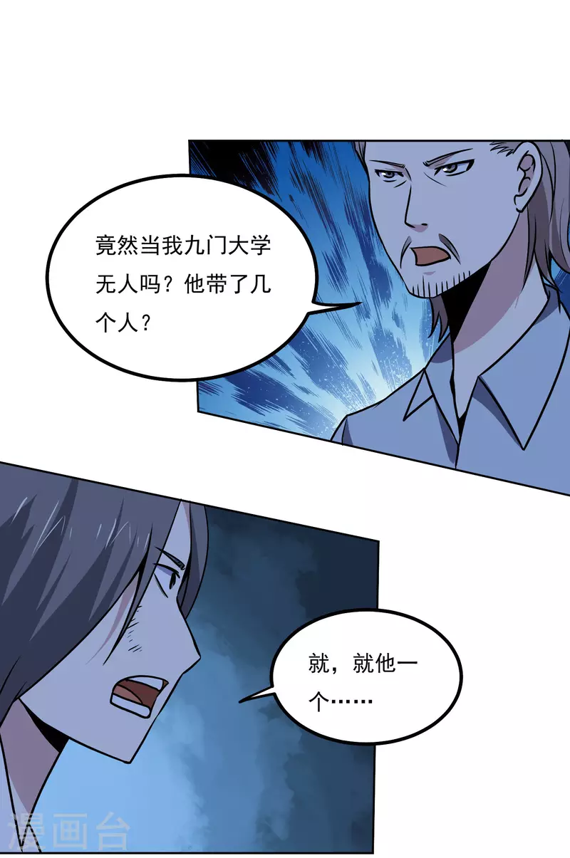 第153话 走人30