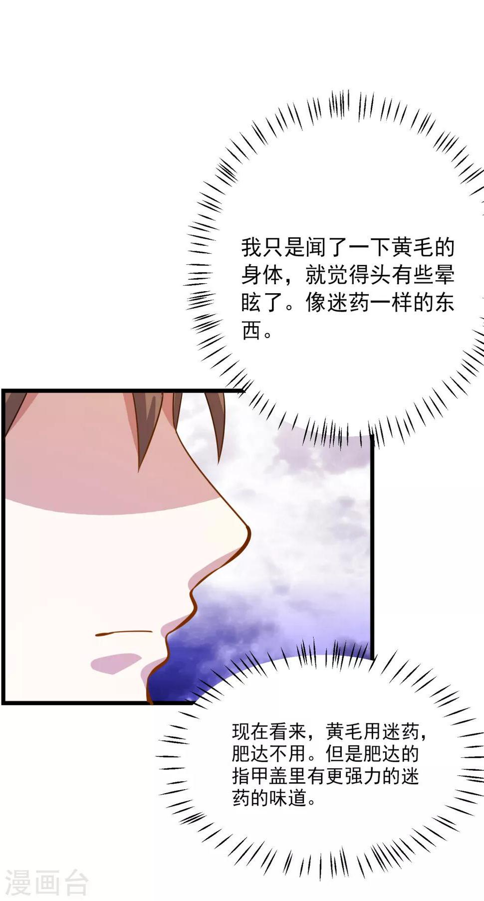第34话 小试牛刀20
