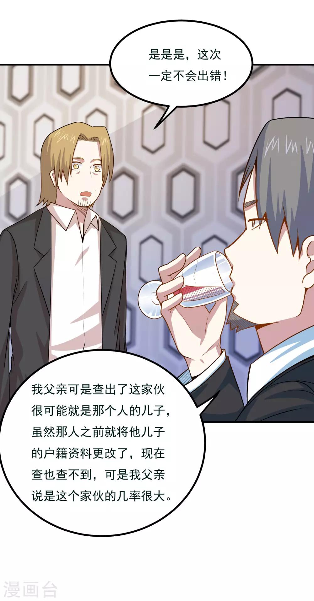 第43话 是时候算账了25