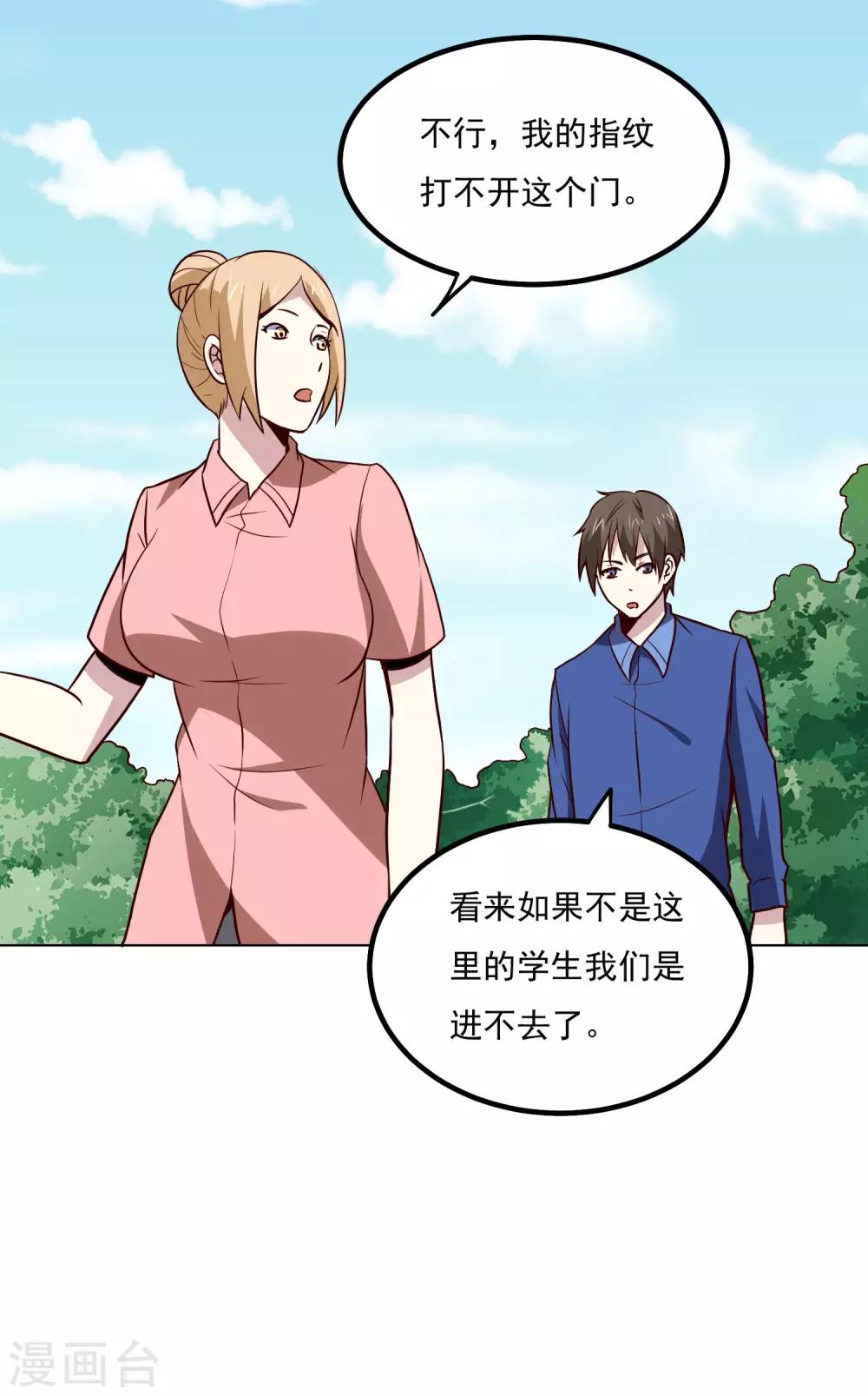 第133话 猖狂的人结局很惨12