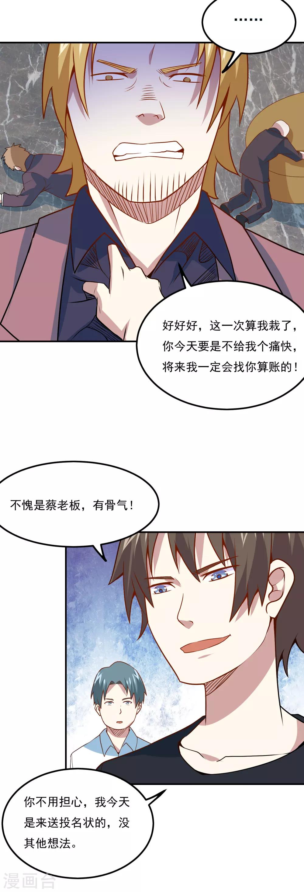 第45话 片甲不留！16