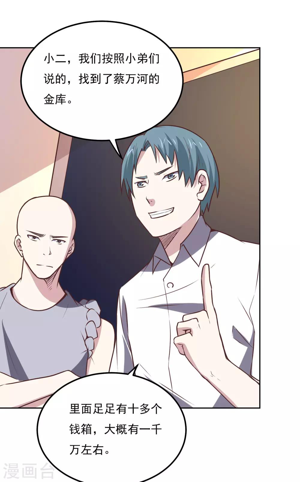 第113话 轻松就制服了15