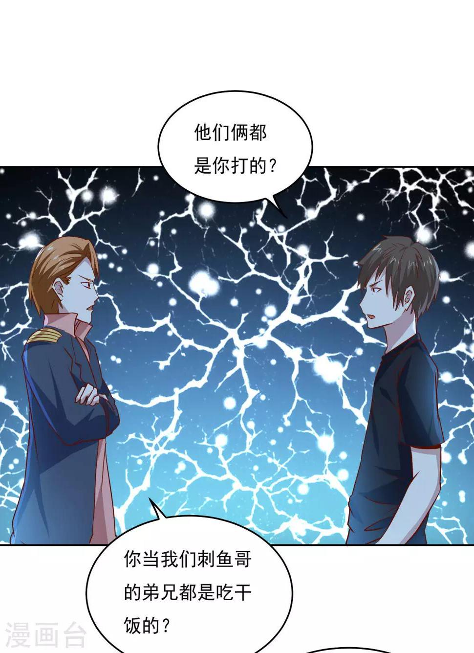 第86话 傲娇少女29