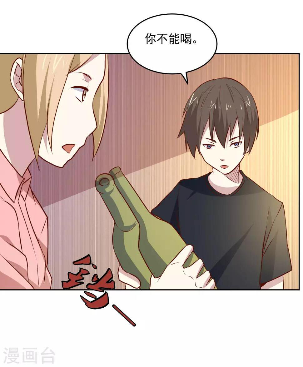 第84话 出事了11