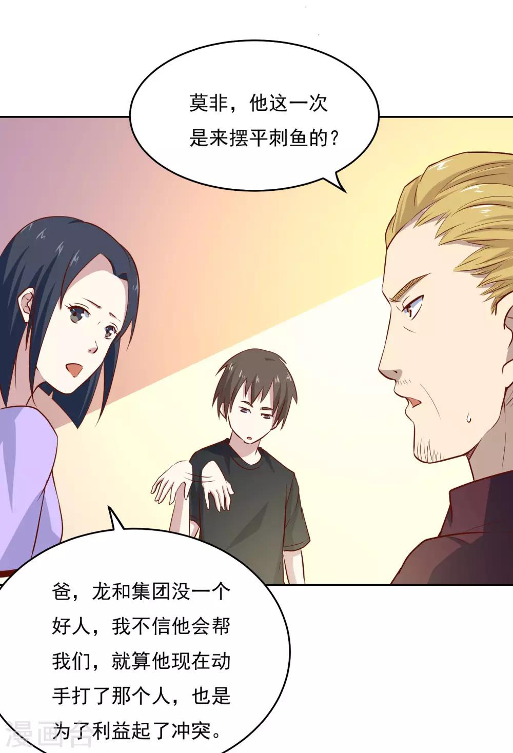 第87话 让你见识见识我的厉害4