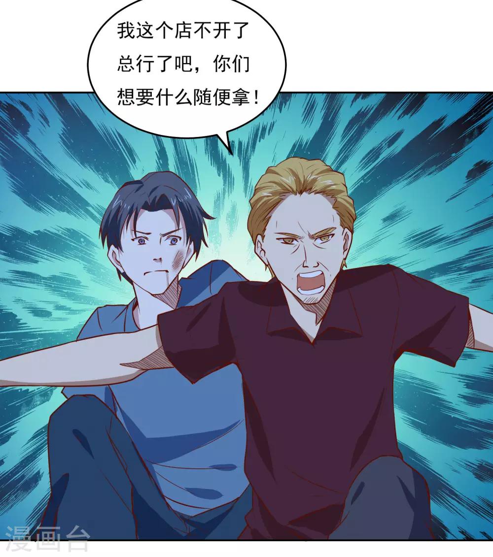 第86话 傲娇少女3