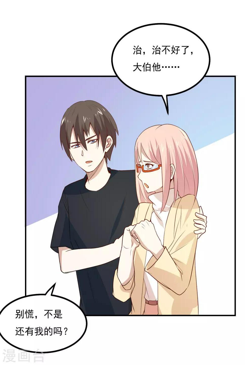 第54话 期待你的表现11