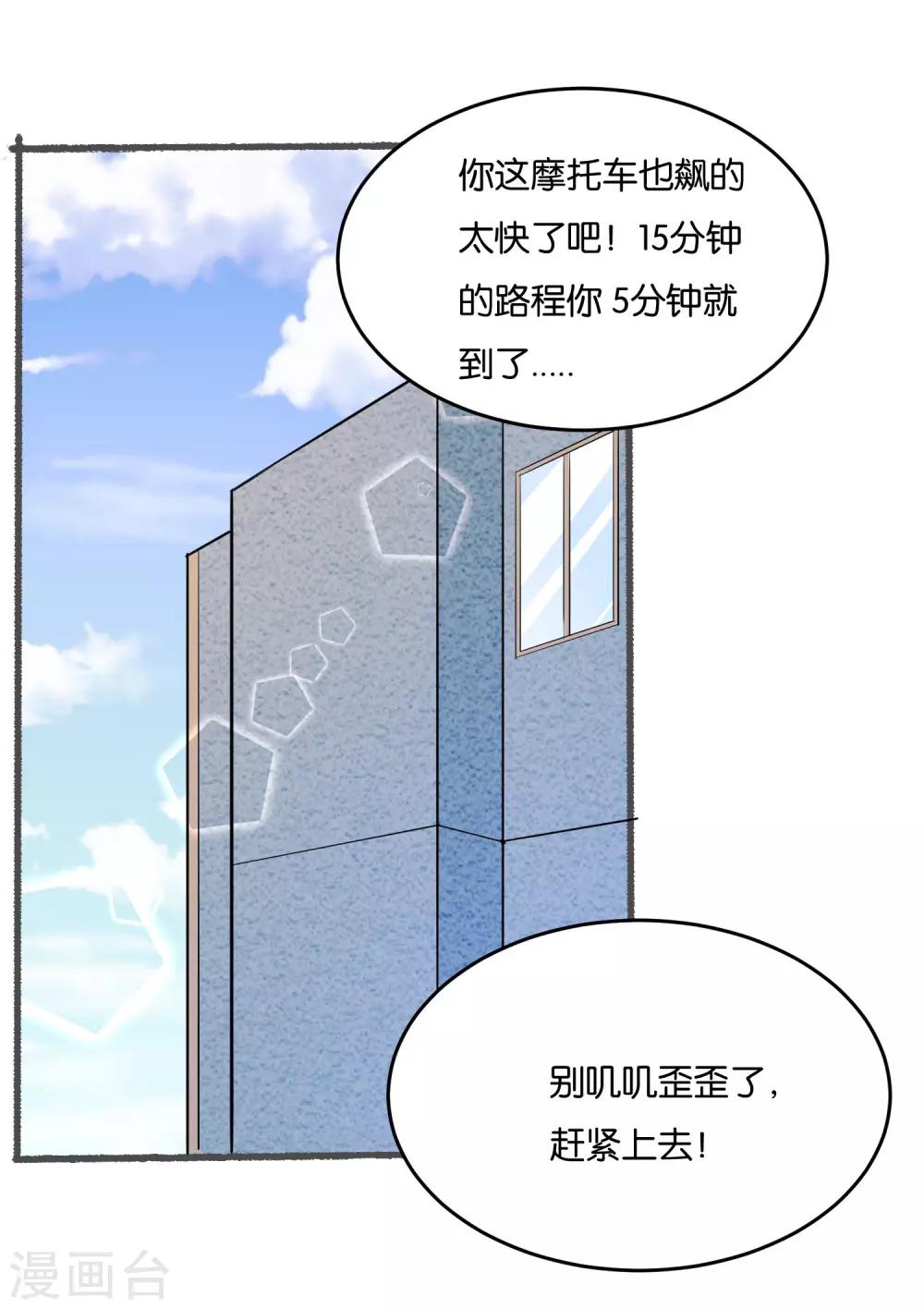 第31话 真相浮出水面0