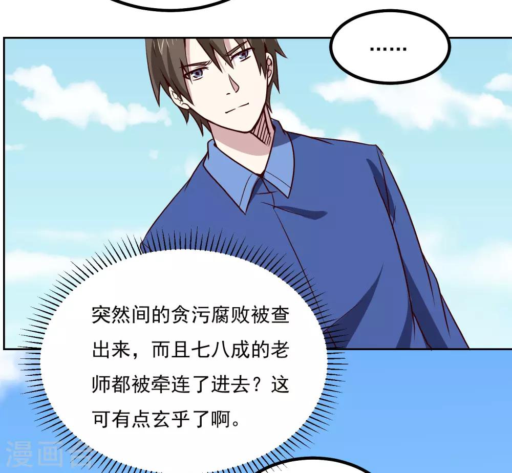 第133话 猖狂的人结局很惨5