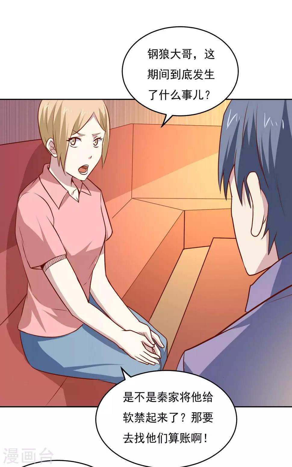 第84话 出事了28