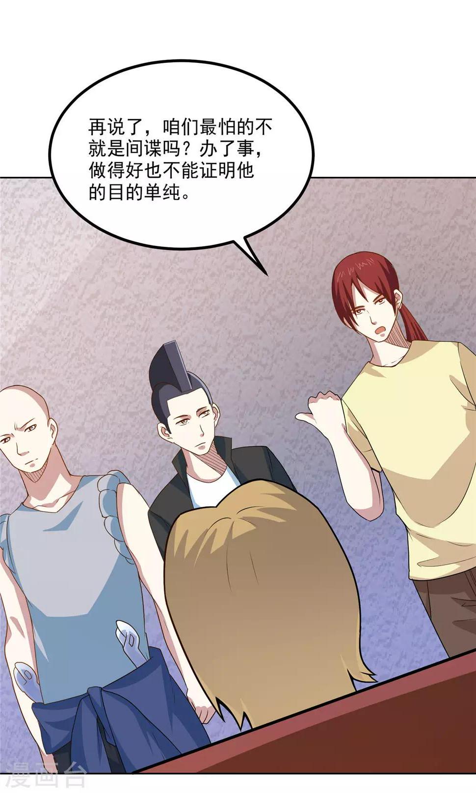 第41话 暗潮汹涌21