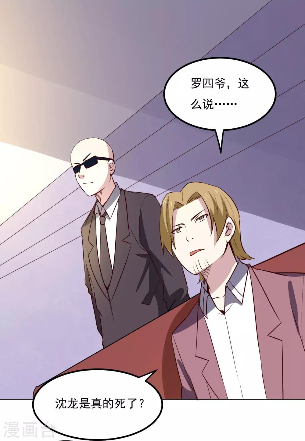 第102话 偷袭28